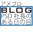 PSD blog - Au